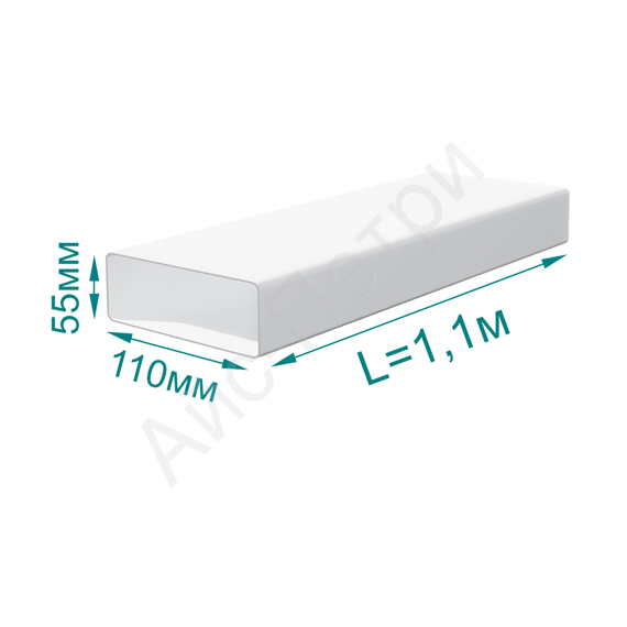 Воздуховод прямоугольный 55х110, L=1,1м (ПВХ)